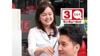 サンキューカット ヤオコー松戸稔台店