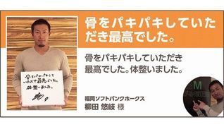 ひょうたん整骨院