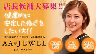AA JEWEL(エーツージュエル)神楽坂店