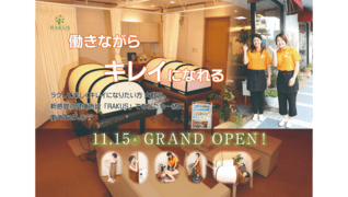 ラクス岡山店