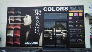 COLORSビバシティ彦根店