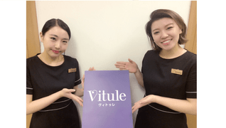 Vitule名古屋駅前ANNEX店