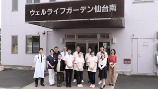 あおいケア岩切