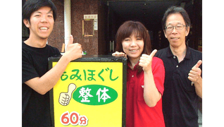 見沼天然温泉小春日和