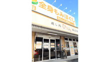 店舗詳細画像2