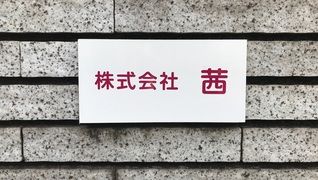 みろくケアサービス