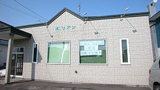 ヘルパーステーション リアン