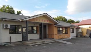 グループホーム「さくらの家」