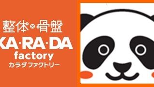 カラダファクトリー 相鉄ライフやよい台店