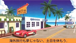 QBハウス 蒲田東口パートII店