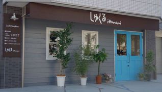 しゅくる イスナーニ