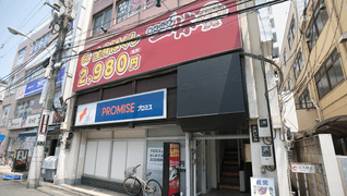 ほぐし手一休 蕨店