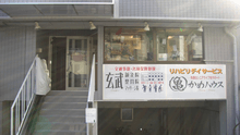 店舗詳細画像1