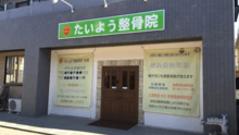 店舗詳細画像2