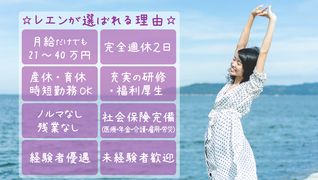 RENさかえ店