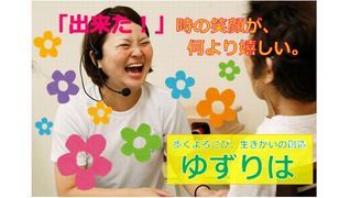 リハビリフィットネスゆずりは京王多摩川