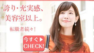 女性用ウィッグ専門店ワンステップ 博多店