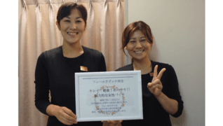 整体・美容サロン フェールラヴィ 広島駅前店
