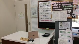 大坂整体院 Tapio院