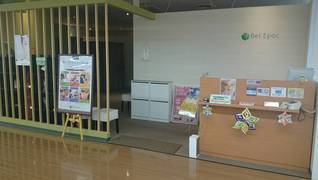 ベルエポック イオン長岡店