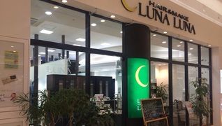ヘアー&メイク ルナルナ 山形南店