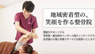 げんき堂整骨院/鍼灸院ららぽーと富士見