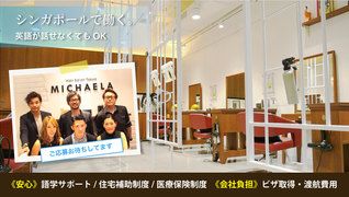 Hair Salon Tokyo MICHAELA