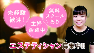 ジョイハンズ エステサロン事業部