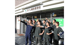 たいし鍼灸整骨院
