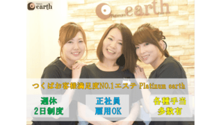 Platinum earth つくば本店