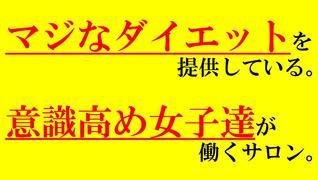 とくなが美容整体院