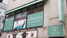 店舗詳細画像2