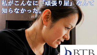 バイオエステBTB【兵庫エリア】