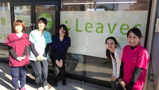 訪問看護リハビリステーションLeaves