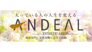 アンディール梅田店
