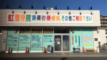 店舗詳細画像1