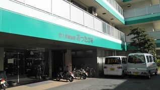 介護老人保健施設 あったか村