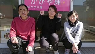 介護ステーションかがや輝