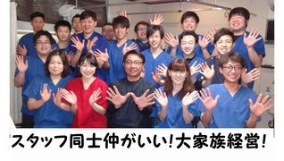 愛和ウェルネス整骨院