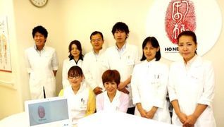 ほねつぎ あおなみ はり・きゅう整骨院