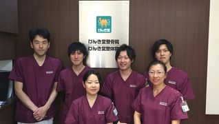 げんき堂鍼灸整骨院 けやきウォーク前橋