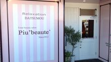 店舗詳細画像1