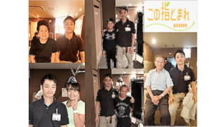 この指とまれリハビリセンター富士見ヶ丘