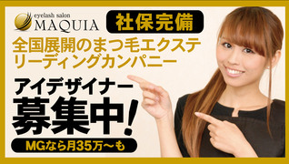 MAQUIA 北谷店