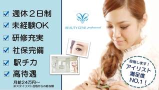BEAUTY GENE professional 阪急西宮ガーデンズ店