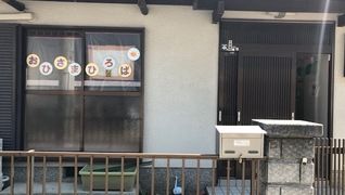 おひさまひろば