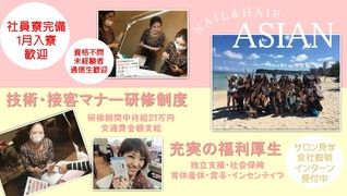 ネイル&ヘアーサロン アジアン 六本木店