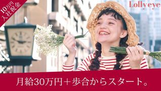 Lolly eye Shinjuku / ローリーアイ新宿