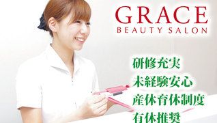 グレース立川店