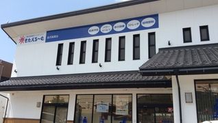 デイサービスきたえるーむ金沢高尾台